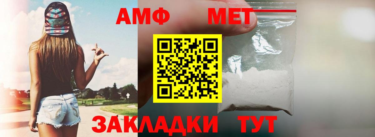 АМФЕТАМИН  Амфетамин Premium  Вход с VPN  Муром 