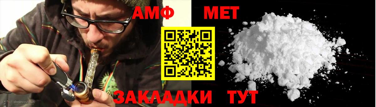 Amphetamine VHQ Муром
