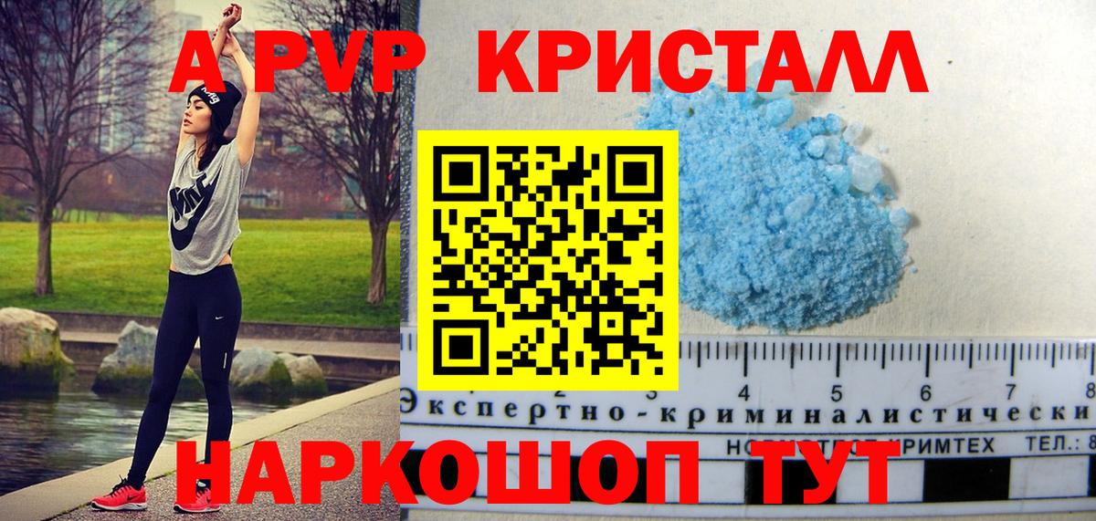 Alfa_PVP Соль  A PVP  Alpha PVP СК КРИС  Муром  Вход с VPN 