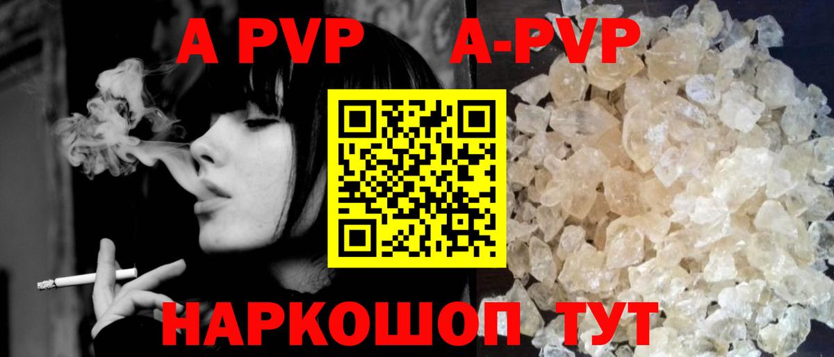APVP Crystall Муром