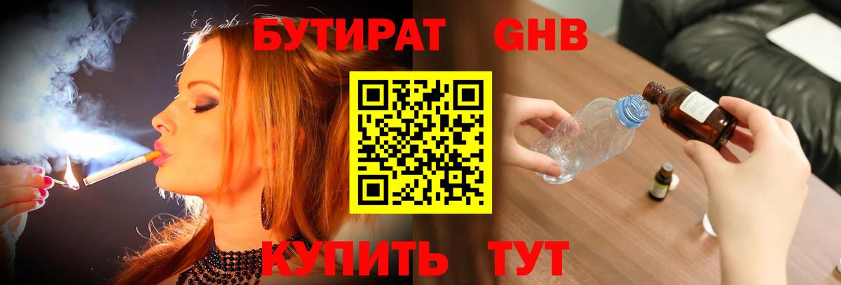 БУТИРАТ BDO 33% Муром