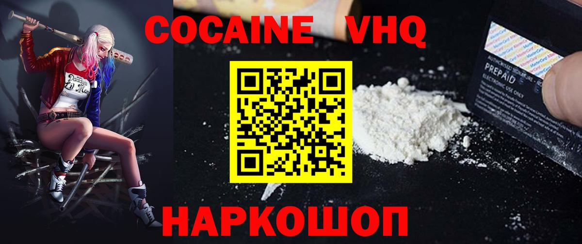 COCAIN Колумбийский  Вход с VPN  COCAIN Эквадор  Муром 
