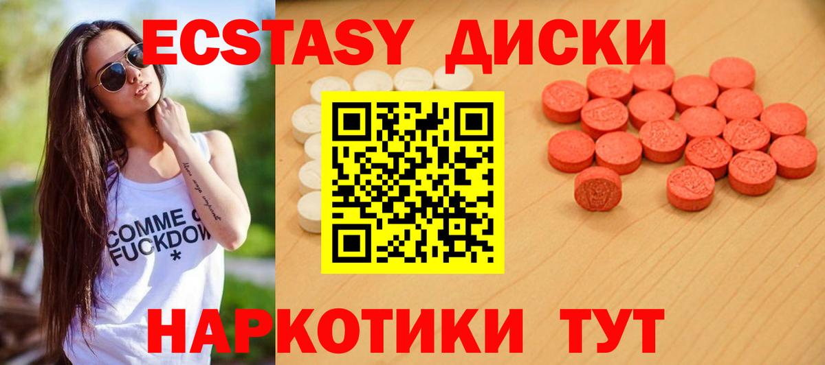 Ecstasy Cube  Ecstasy  blacksprut сайт  Вход с VPN  Муром 