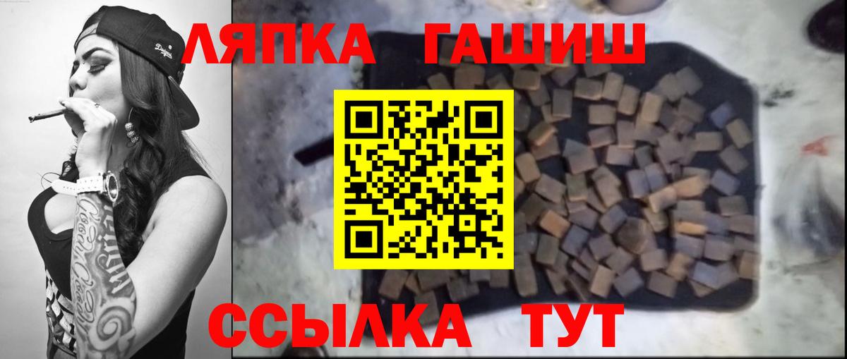 ГАШИШ hashish  Гашиш гарик  Муром  Вход с VPN 