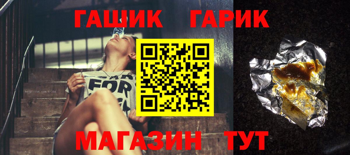 ГАШ гашик Муром