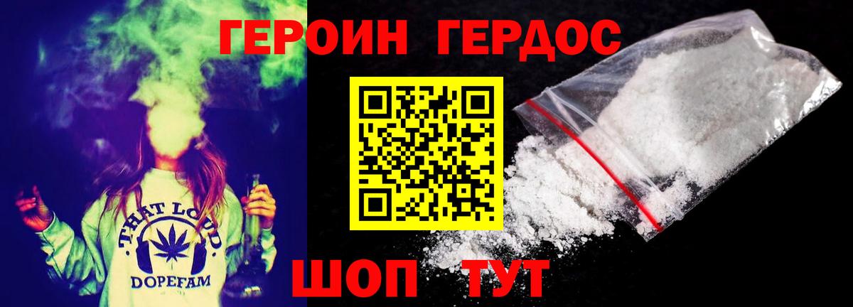 Муром  ГЕРОИН герыч  Героин  Вход с VPN 