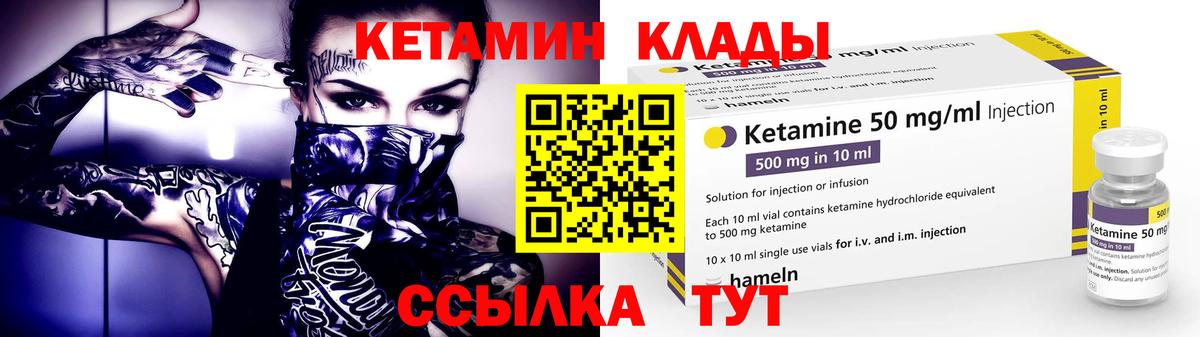 КЕТАМИН VHQ  КЕТАМИН ketamine  Муром  Вход с VPN 