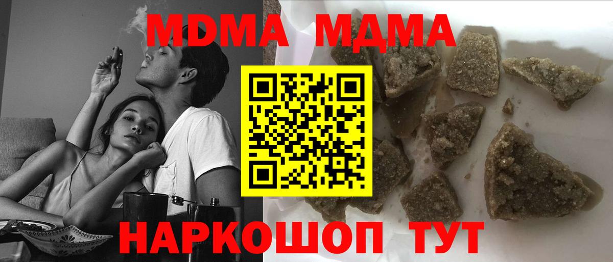 MDMA crystal  Вход с VPN  MDMA  Муром 