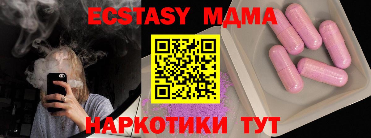 MDMA молли Муром
