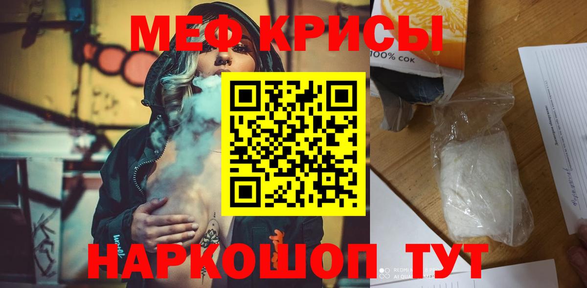 МЯУ-МЯУ мука  Вход с VPN  Мефедрон мяу мяу  Муром 