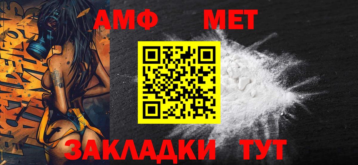 Первитин мет Муром
