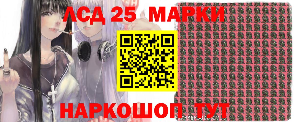 Муром  Марки 25I-NBOMe 1500мкг  Наркотические марки  Вход с VPN 