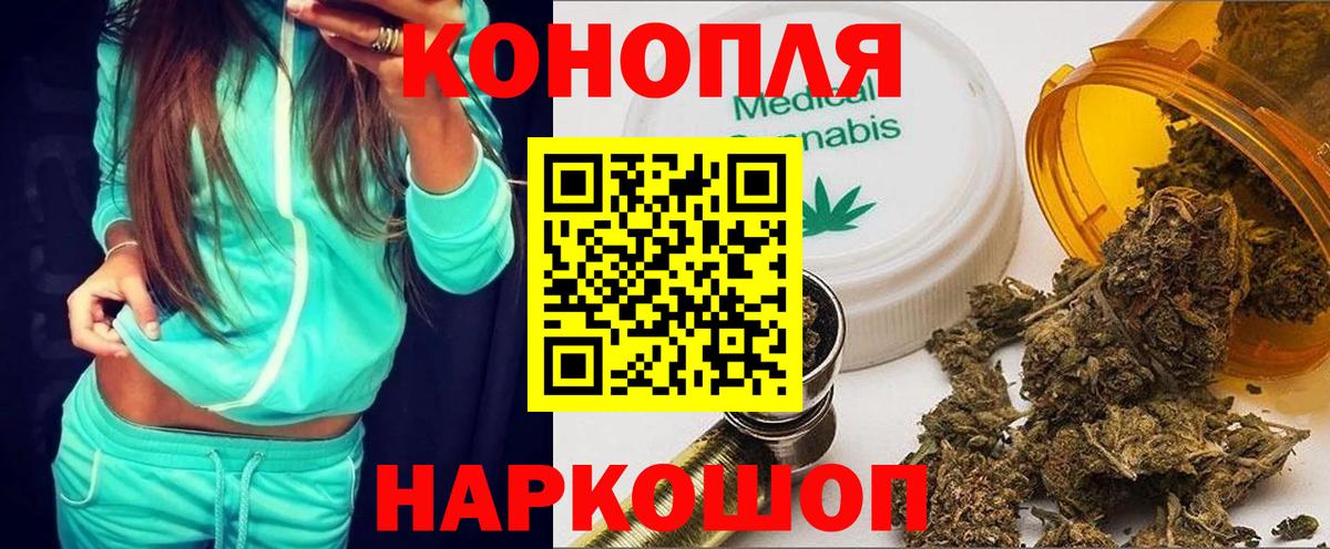 МАРИХУАНА White Widow  Марихуана гибрид  Вход с VPN  Бошки Шишки AK-47  Муром 